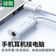 綠聯(lián)USB轉(zhuǎn)3.5mm音頻線外置聲卡 耳機(jī)麥克風(fēng)二合一 免驅(qū)轉(zhuǎn)接器線適用臺(tái)式機(jī)電腦筆記本PS5接音響 30712