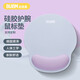 BUBM 護(hù)腕女手腕墊手托創(chuàng)意簡(jiǎn)約筆記本電腦鼠標(biāo)腕托防滑鼠墊護(hù)手護(hù)腕硅膠鼠標(biāo)墊男  霧霾藍(lán)+紫