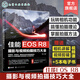 佳能EOS R8攝影與視頻拍攝技巧大全 攝影書籍教程書構(gòu)圖學入門教材單反相機基礎(chǔ)教學拍照攝像功能操作應(yīng)用使用詳解說明書曝光微單