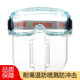 厚創(chuàng)可拆卸護(hù)目鏡勞保防飛濺防沖擊防護(hù)眼鏡切割噴漆面罩防風(fēng)眼鏡摩托車擋風(fēng)鏡防霧透明面屏 二合一防護(hù)面罩（鏡面防霧）
