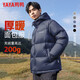 鴨鴨（YAYA）羽絨服男短款連帽加厚保暖面包服中青年冬季休閑外套23808藍(lán)色170