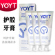 YOYT牙膏官方護腔牙膏牙齦題口氣健清新薄荷味 三支裝