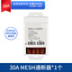 Homaner已接入米家APP藍牙m(xù)esh通斷器小愛同學智能語音wifi手機遠程開關(guān) 30AMesh通斷器1個