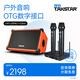 得勝（TAKSTAR）OPS-25PRO 木吉他音箱戶外音響K歌專用直播內錄全套藍牙便攜彈唱路演專業(yè)室外娛樂唱歌 橙色標配+X3雙手持無線麥
