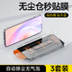 榮耀榮耀50se原裝鋼化膜全屏覆蓋無塵倉honor50se秒貼神器高清抗藍(lán)光 無塵秒貼盒超清款1套一拉除塵 榮耀50SE