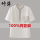 帥洋100%亞麻短袖t恤男士夏季時(shí)尚14支純亞麻撞色中國(guó)風(fēng)復(fù)古大碼半袖 白色 M 170 (121-140斤無(wú)需選大一碼)
