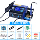 W.E.P-992D+智能熱風(fēng)槍焊臺二合一大功率恒溫電烙鐵維修焊接臺拆焊臺 WEP-992D+套餐4