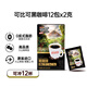 可比可（KOPIKO）黑咖啡12包*2g 0糖0脂速溶美式咖啡粉沖調飲品 印尼進(jìn)口