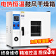 析沐 烘箱小型電熱鼓風(fēng)干燥箱實(shí)驗(yàn)室工業(yè)烤箱高溫箱真空恒溫培養(yǎng)箱 內(nèi)部25*25*25內(nèi)膽鍍鋅無(wú)鼓風(fēng) 恒溫