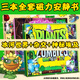 PLANTS VS ZOMBIES磁力貼安靜書(shū)雜交版男孩卡片反復玩換裝玩具書(shū)豪華免裁剪冰河世界 【3本裝】雜交+冰河+埃及