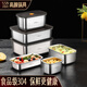閃閃優(yōu)品保鮮盒304不銹鋼食品級(jí)儲(chǔ)物收納盒密封冰箱專用水果便當(dāng) 304鋼：密封性好【1個(gè)裝】 600ml
