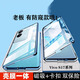 億姿 vivo S17 Pro手機殼S17t保護套S17e防摔雙面玻璃全包磁吸不用貼膜有防窺款 高清款 晴波藍 Vivo S17