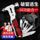 趣行汽車安全錘多功能逃生錘車載車用破窗器救生錘車內(nèi)應(yīng)急救援用品 16合一不銹鋼【錐型錘】