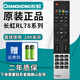 厚吉升CHANGHONG長(cháng)虹RL78B通RL78A液晶電視機遙控器 3D42/50A3000I/6000I 原廠(chǎng)RL78系列（外形一樣通用）紅外款