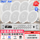 先科（SAST）S4-1吸頂音響套裝藍牙定壓功放機公共廣播家用客廳商用會(huì )議店鋪喇叭嵌入式隱藏吊頂音箱一拖八