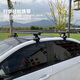工馬汽車(chē)轎車(chē)虎爪款車(chē)頂通用 行李架橫桿帶鎖鋁合金載重橫拉桿 1.3米銀色1根價(jià)格 免打孔