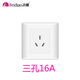 飛雕開(kāi)關(guān)雅白面板五孔一開(kāi)插座家用86型墻壁電源帶開(kāi)關(guān)暗線(xiàn)暗裝 三孔16A（86暗裝白色W