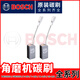 博世角磨機(jī)碳刷TWS6600配件6700切割GWS6/7/8-100/150博士125 TWS6600[原裝碳刷一副]
