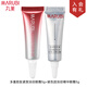 丸美 MARUBI丸美多重勝肽緊致淡紋眼霜5g+玻色因眼霜5g二代小紅筆小樣試用裝 小紅筆眼霜5g+玻色因眼霜5g