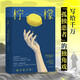 檸檬：你所有不快樂(lè )的瞬間，那時(shí)那刻的孤獨、無(wú)助、崩潰，那些難以消解的思緒、破碎的情感，都能在這本書(shū)里找到共鳴。內附：精美插圖+海報+書(shū)簽+作者年表