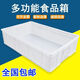 塑料周轉箱食品塑料箱長(cháng)方形周轉盒養殖盒收納箱水產(chǎn)箱運輸周轉盒 60X40X12牛筋熟料【白色】