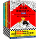 【當當正版包郵】半小時(shí)漫畫(huà)系列 半小時(shí)漫畫(huà)中國史 世界史 全5冊 全7冊 讀客出版社 半小時(shí)漫畫(huà)經(jīng)濟學(xué)系列（共4冊）