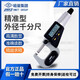 哈量數(shù)顯外徑千分尺0-25 微米高精度螺旋測(cè)微器電子測(cè)厚儀0.001mm 0-25精度0.001MM