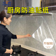希偌廚房防油貼紙防水耐高溫瓷磚墻面櫥柜壁紙透明自粘灶臺(tái)面貼膜防潮