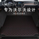 火翼達沃爾沃后備箱墊S60LS60S90XC90XC40XC60V40V60V90全包圍后備箱墊 單片主墊【黑色紅線】