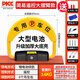 皇馳智能感應遙控車(chē)位地鎖加厚防撞停車(chē)位防占用神器免打孔停車(chē)樁路障 （80%選擇）熱銷(xiāo)遙控大鋰電池-2遙控