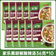 家樂酸辣湯調(diào)料西湖牛肉羹黑胡椒香菇雞茸湯料包胡辣湯湯包速食湯提味 家樂黑胡椒酸辣湯36克*10