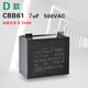 華帝（VATTI）油煙機電容器CBB61風(fēng)扇電機啟動(dòng)電容4/5UF 6uF 7+3uF原裝 D款 7uF 科偉