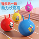 羊角球兒童感統訓練蹦蹦球幼兒園寶寶健身跳跳球充氣騎坐彈跳玩具 加厚45cm紅色熊貓【材質(zhì)/強承重
