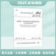 JGJ/T 231-2021 建筑施工承插型盤(pán)扣式鋼管腳手架安全技術(shù)標(biāo)準(zhǔn)