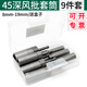 WEILIGU威力固加深45mm套筒頭加長(cháng)內六角風(fēng)批套筒電動(dòng)扳手電鉆螺母套批頭 90長(cháng)45深8-19mm(9支)+收納盒