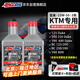 安索（AMSOIL）原裝進(jìn)口15W50賽用全合成摩托車機(jī)油2瓶 適用于寶馬G310R/G310 GS