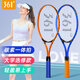 361°網(wǎng)球拍訓練器一個(gè)人單人打帶線(xiàn)回彈初學(xué)者大學(xué)生專(zhuān)業(yè)網(wǎng)球套裝男女 對打雙拍-橙色+藍色+雙人大禮包