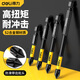 得力十字批頭強(qiáng)磁電動(dòng)螺絲刀防滑加長(zhǎng)電鉆風(fēng)披套裝高硬度六角柄起子百 25+50+65+70+90mm+加磁器