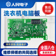 海爾洗衣機(jī)電腦板EG100B209S TQG60-821控制板電源主板0021800150 全新顯示板（有健身服程序）
