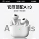 AKGAT【官網(wǎng)Air3全功能】藍(lán)牙耳機(jī)適配蘋(píng)果16/15/14/13華強(qiáng)北pods降噪無(wú)線(xiàn)半入耳式pro2025最新款A(yù)ir3代 【官配Air新三代】全功能1:1復(fù)刻