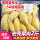 晨捕（chenbu）泰國金枕頭榴蓮肉冷凍新鮮無(wú)核速凍商用榴蓮果肉進(jìn)口水果樹(shù)熟榴蓮 【有核2斤裝】精選新果