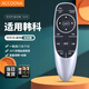 Accoona 適用KGH韓科新飛電視機(jī)遙控器板32/40/43/50/55/65吋高清智能數(shù)字網(wǎng)絡(luò)