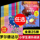 【新華正版】羅爾德達爾作品典藏全套13冊 兒童文學小學生二三年級課外書閱讀 查理和巧克力工廠 查理和大玻璃升降機 女巫 了不起的狐貍爸爸 羅爾德·達爾等可選 【共25冊】彩圖注音版