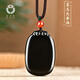 喜玉枝羊脂黑墨玉平安無(wú)事牌吊墜新疆和田玉玉牌玉石玉佩項鏈生日禮物