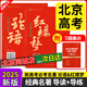 北京高考名著(zhù) 中學(xué)生經(jīng)典名著(zhù) 論語(yǔ)+紅樓夢(mèng) 一套2本 導讀+導練 高中語(yǔ)文經(jīng)典名著(zhù)導讀一本通 ?？寄M題 全程測評配套習題集訓練習冊 論語(yǔ)紅樓夢(mèng) 北京高考必考名著(zhù)