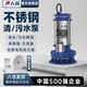 人民潛水泵不銹鋼220V家用污水泵抽水泵農用水井清水小型高揚程排污泵