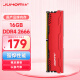 JUHOR玖合 16GB DDR4 2666 台式机内存条 星辰系列