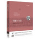 問題與方法:中國當(dāng)代文學(xué)史研究講稿（增訂版）(三聯(lián)講壇)