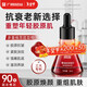 白云山重組膠原蛋白緊致彈潤(rùn)精華液保濕補(bǔ)水淡化細(xì)紋緊致滋潤(rùn)提亮男女 單瓶裝