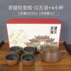 云南建水紫陶茶壺菩提紋漢瓦壺石瓢壺西施壺紫陶壺可提可轉(zhuǎn)全手工 禮盒裝【漢瓦壺300毫升+4小杯】